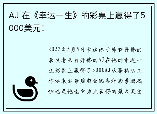 AJ 在《幸运一生》的彩票上赢得了5000美元！