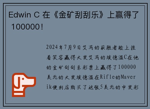 Edwin C 在《金矿刮刮乐》上赢得了 100000！
